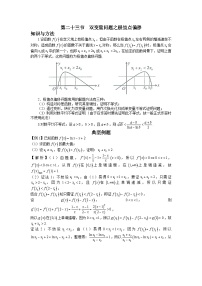高考数学二轮导数专题复习——第二十三节  双变量问题之极值点偏移-解析版