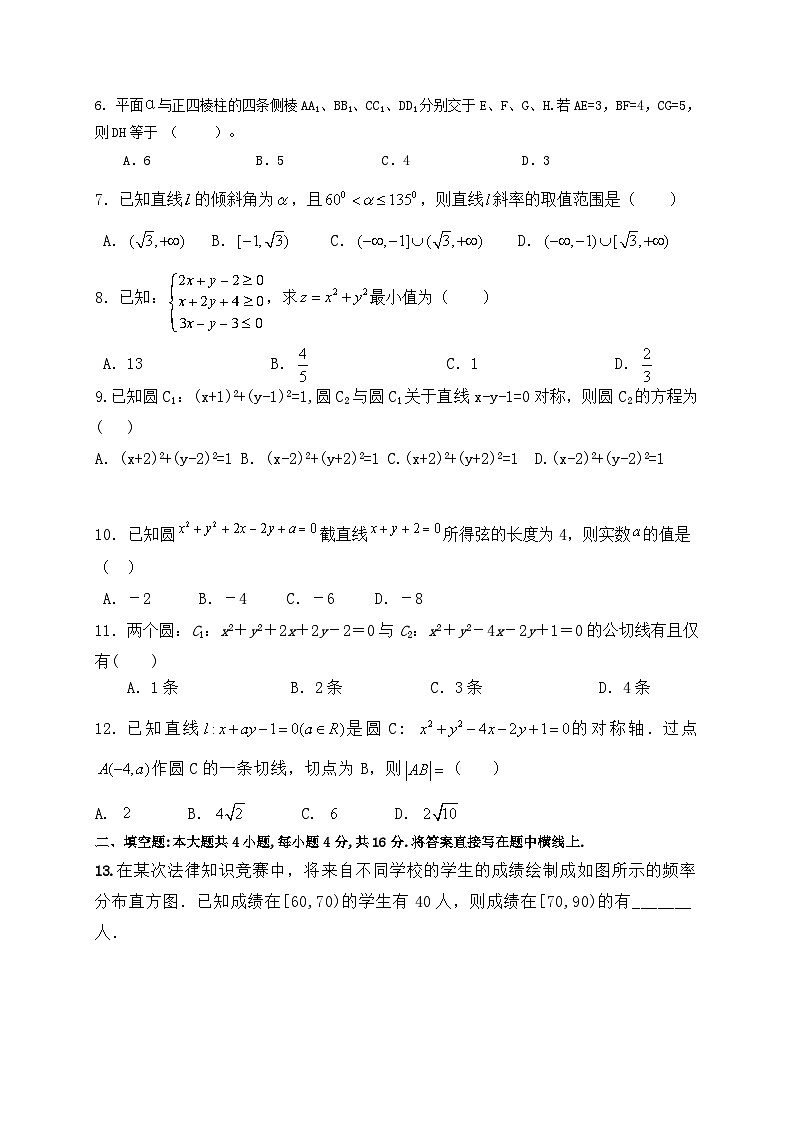 四川省成都七中2015-2016学年高二上学期期末模拟测试（一）数学（理）试题02