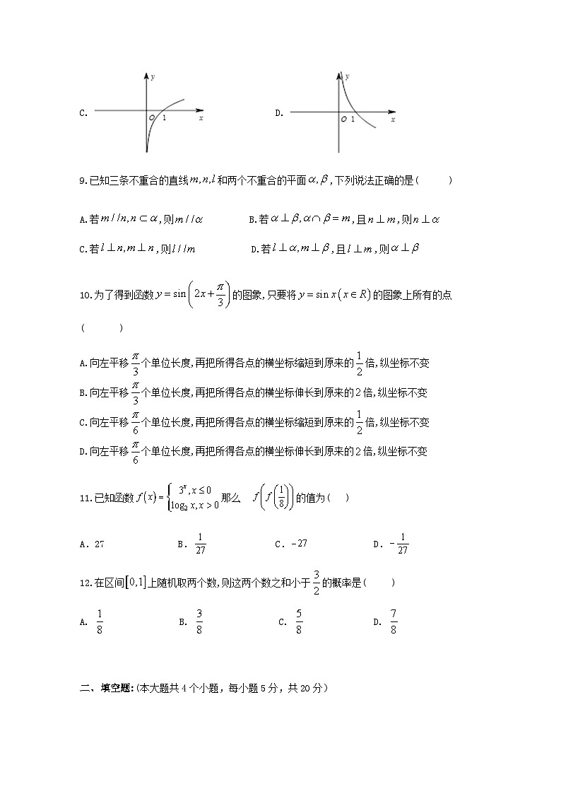 云南省峨山彝族自治县第一中学2020-2021学年高二上学期期中考试数学（理）试题 Word版含答案第3页