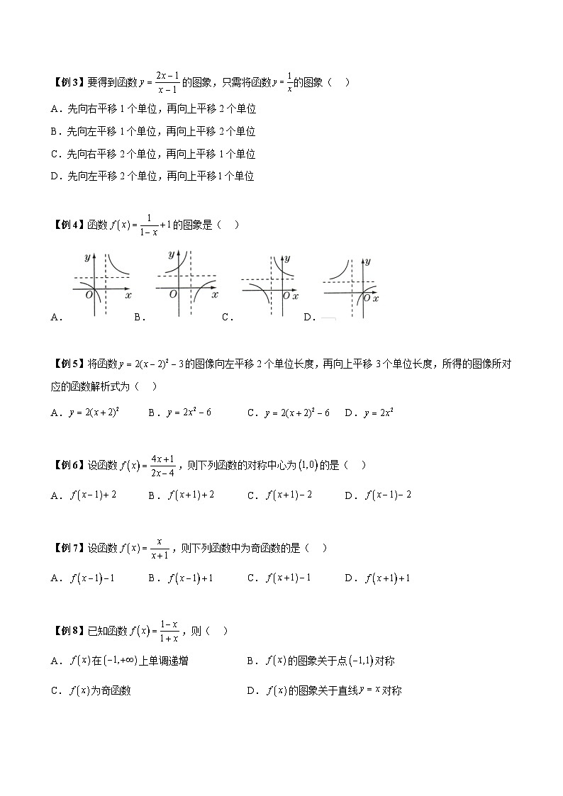 培优专题02 函数图像问题（原卷版）第3页