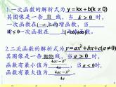 4.5.3函数模型的应用实例课件PPT