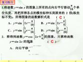 5.6.2 函数y=Asin（ωx+φ）的图象2课件PPT