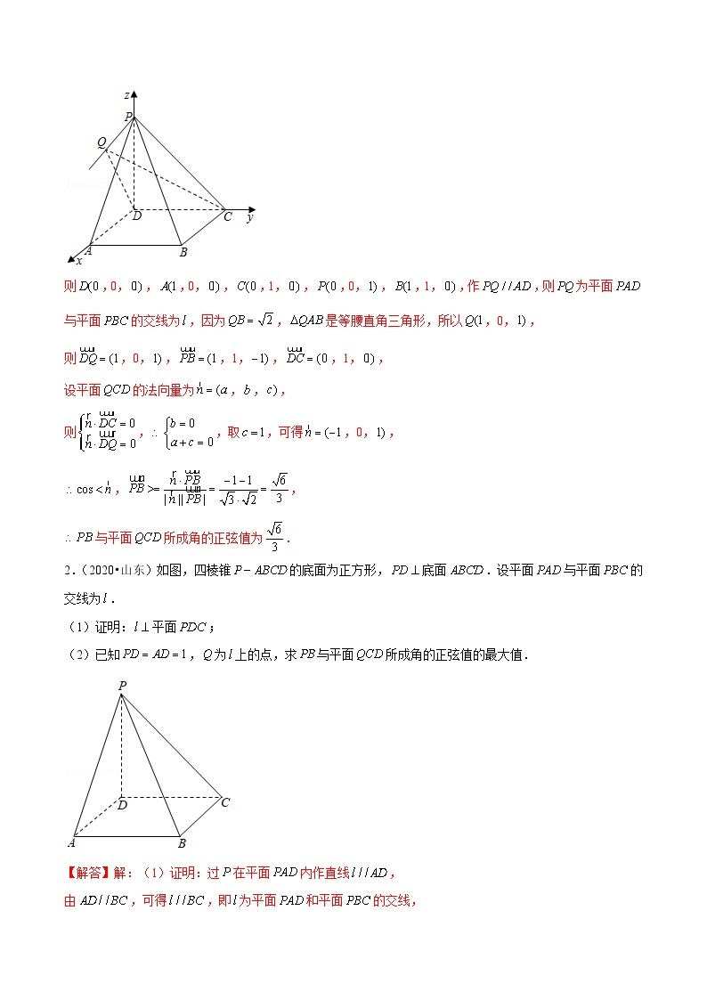 专题01  通过空间向量解决立体几何中的角度问题（高考真题专练）（解析版）02