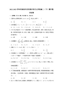 2022-2023学年河南省许昌市禹州市开元学校高二（下）期中数学试卷(含解析)
