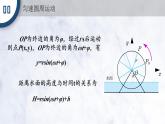 5.6 函数Y=ASIN(WX+P)的图象(一)课件PPT