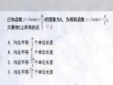 5.6 函数Y=ASIN(WX+P)的图象(一)课件PPT