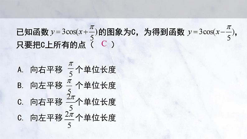 5.6 函数Y=ASIN(WX+P)的图象(一)课件PPT05