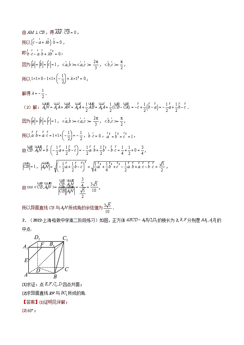 第2讲 立体几何解答题-【冲刺双一流】备战2023年高考数学二轮复习核心专题讲练（新高考版）02