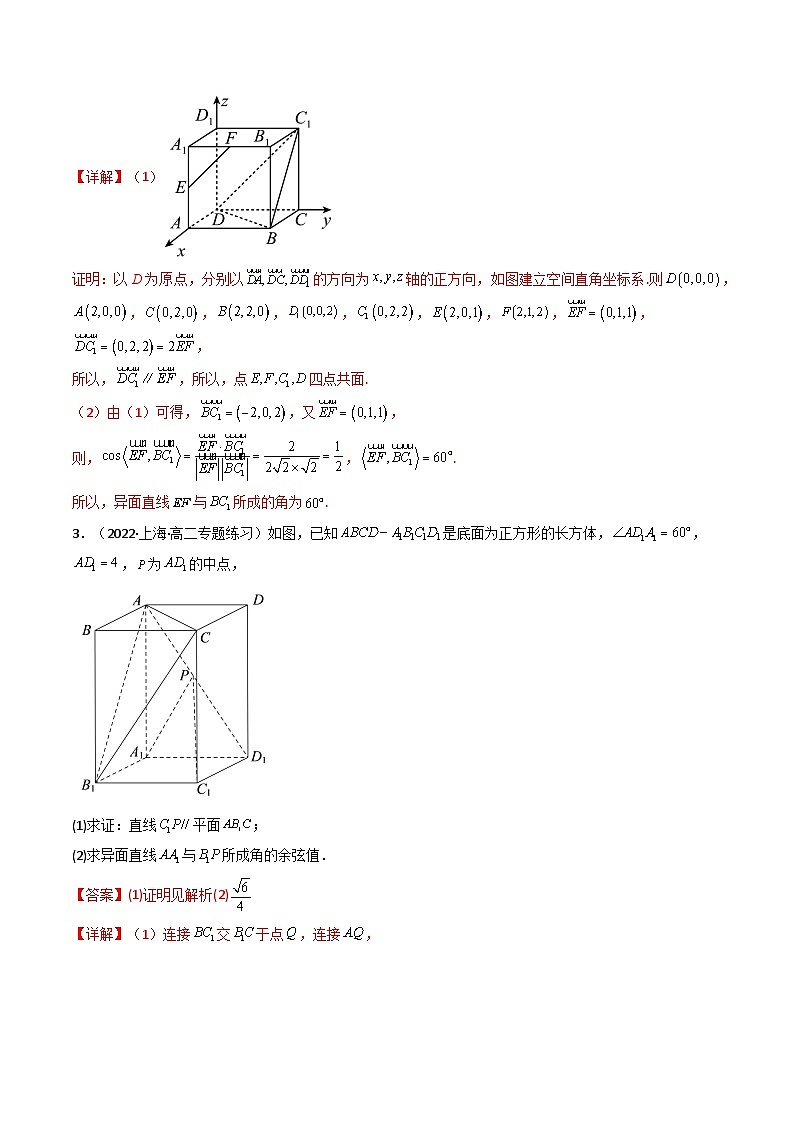 第2讲 立体几何解答题-【冲刺双一流】备战2023年高考数学二轮复习核心专题讲练（新高考版）03