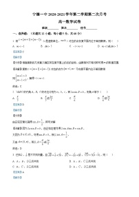 福建省宁德第一中学2020-2021学年高一下学期第二次月考数学试题（解析版）