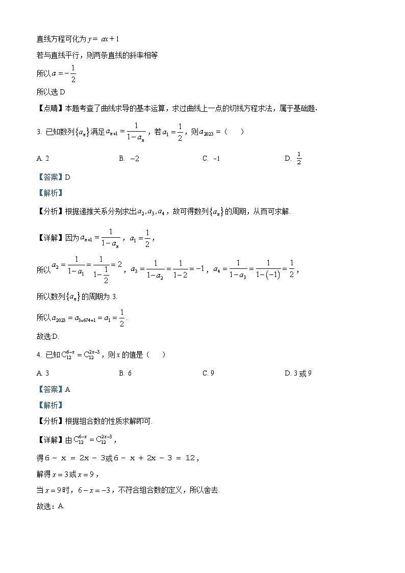 广东省佛山市南海区2022-2023学年高二下学期期中数学试题（解析版）02