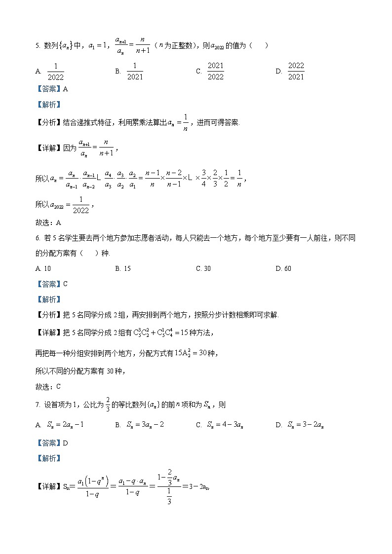 广东省佛山市南海区2022-2023学年高二下学期期中数学试题（解析版）03