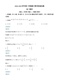 广东省韶关市新丰县第一中学2022-2023学年高二下学期期中数学试题（解析版）
