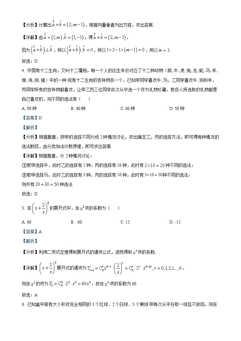 广东省韶关市新丰县第一中学2022-2023学年高二下学期期中数学试题（解析版）02