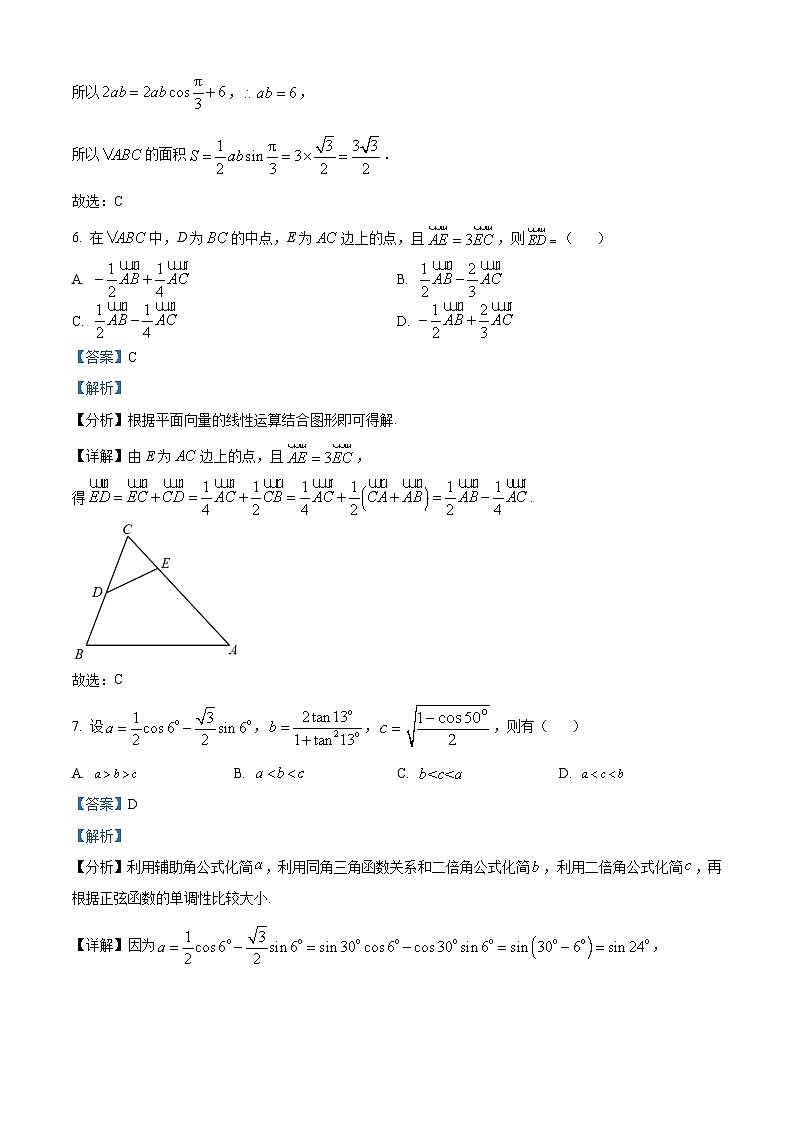 内蒙古自治区阿拉善盟阿拉善盟第一中学2022-2023学年高一下学期期中数学试题（解析版）03