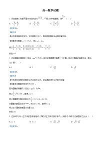 山东省菏泽市鄄城县鄄城县第一中学2022-2023学年高一下学期5月月考数学试题（解析版）