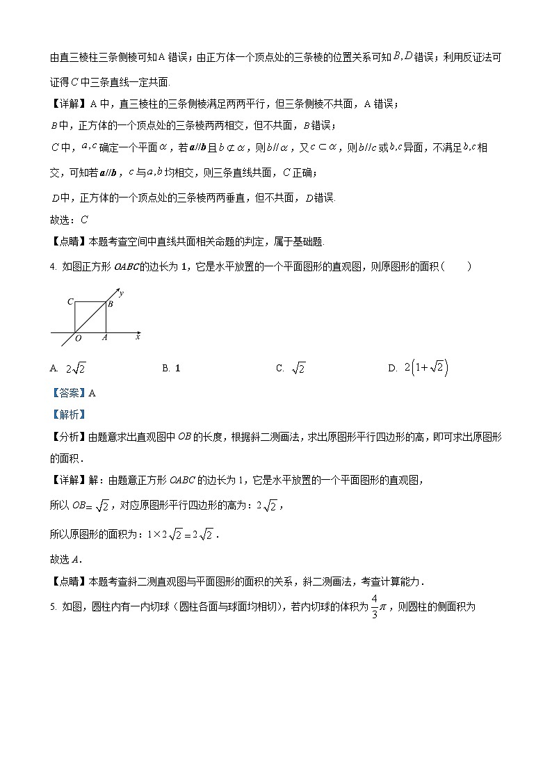 山东省枣庄市峄城区山师大峄城实验高中2022-2023学年高一下学期第二次月考数学试题（解析版）第2页