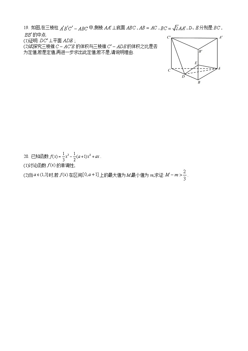 四川省成都市石室中学2022-2023学年高三下学期二诊复习（文科）数学试题七03