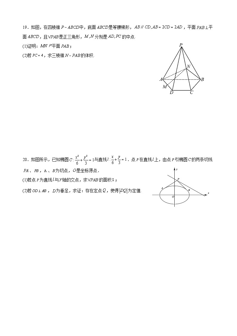 四川省成都市石室中学2022-2023学年高三下学期二诊复习（文科）数学试题三03