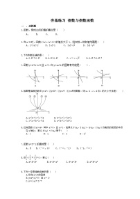 高考数学一轮复习夯基练习：指数与指数函数(含答案)