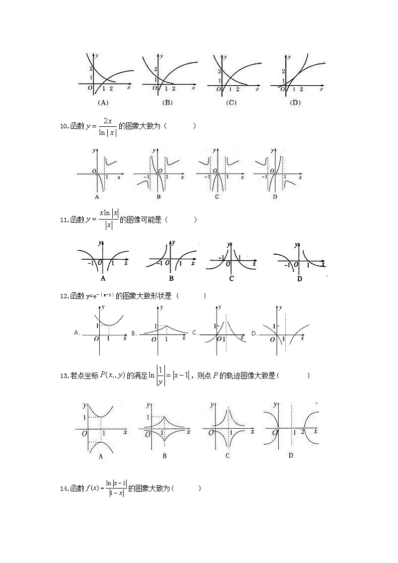 高考数学二轮复习题海集训05 对数函数（30题含答案）第2页
