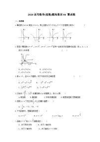 高考数学二轮复习题海集训06 幂函数（30题含答案）