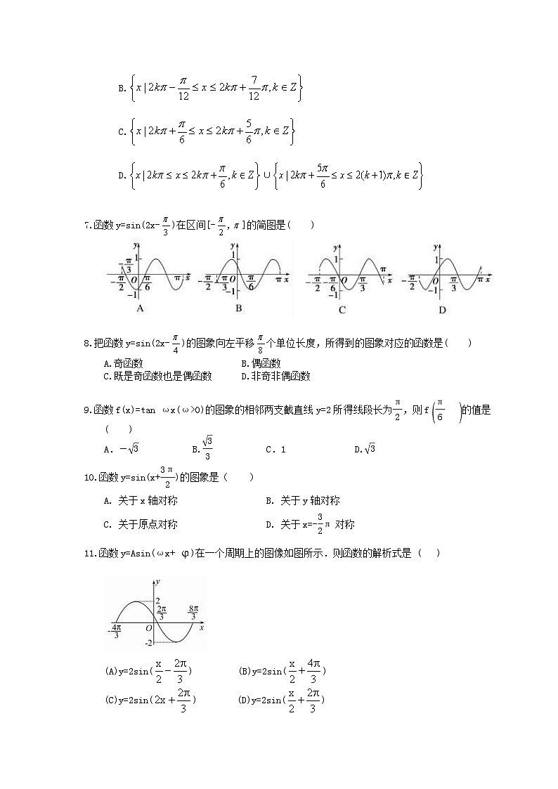 高考数学二轮复习题海集训19 函数f(x)=Asin(ωx＋φ)＋b图象性质（30题含答案）第2页