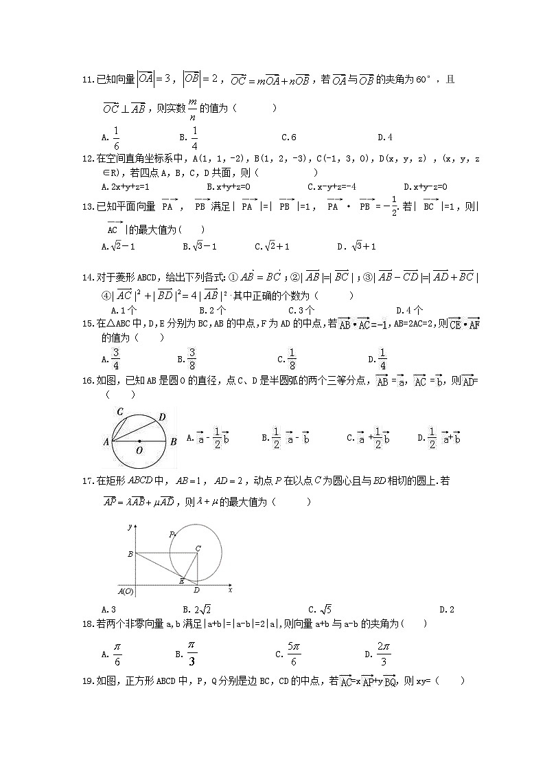 高考数学二轮复习题海集训23 平面向量的数量积（30题含答案）第2页