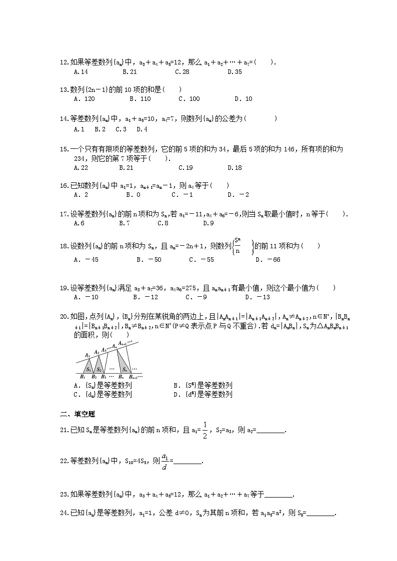 高考数学二轮复习题海集训26 等差数列及前n项和公式（30题含答案）第2页