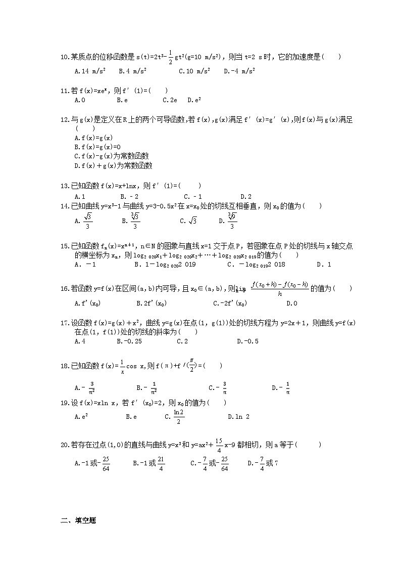 高考数学二轮复习题海集训34 导数的计算（30题含答案）第2页