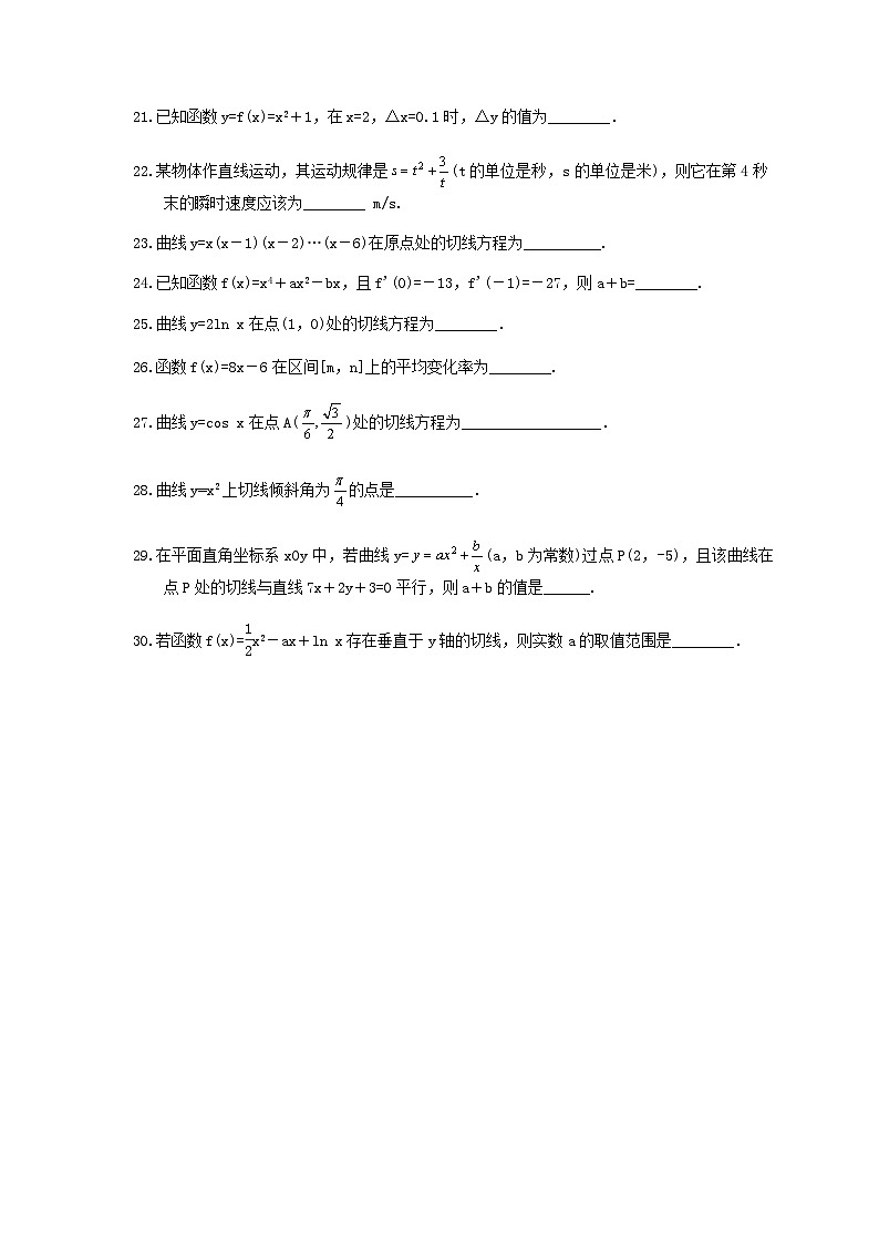 高考数学二轮复习题海集训34 导数的计算（30题含答案）第3页