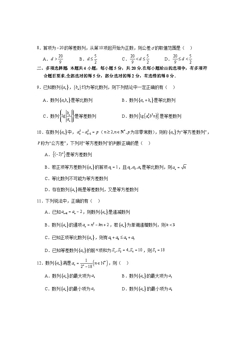 福建省宁德第一中学2023-2024学年高二上学期开学检测数学试题02