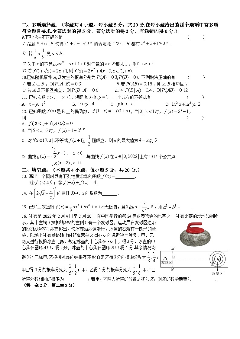 江苏省江阴市第一中学2022-2023学年高二下学期5月阶段测试数学试卷第2页