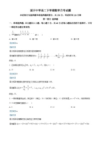 山东省日照国开中学2022-2023学年高二下学期3月月考数学试题（解析版）