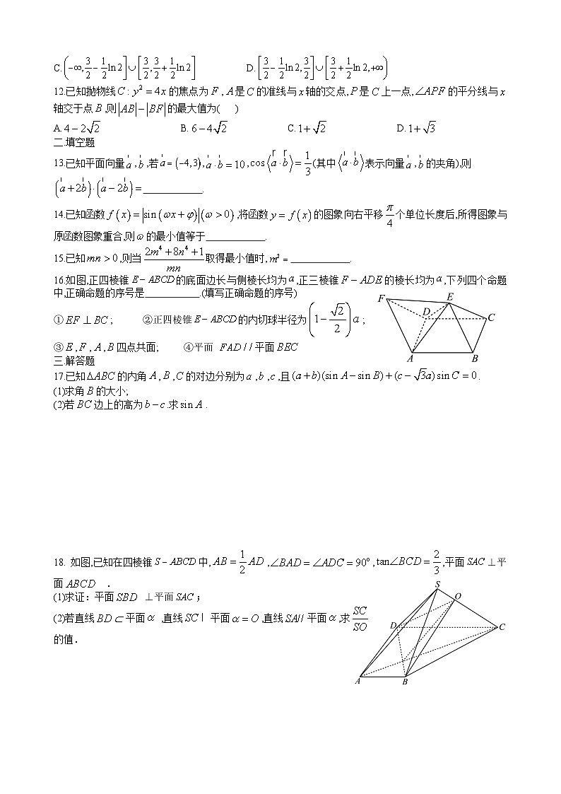四川省成都市石室中学2022-2023学年高三上学期一诊数学（文科）模拟试题602