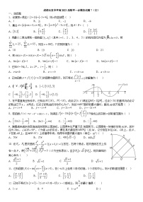 四川省成都市石室中学2022-2023学年高三上学期一诊数学（文科）模拟试题7