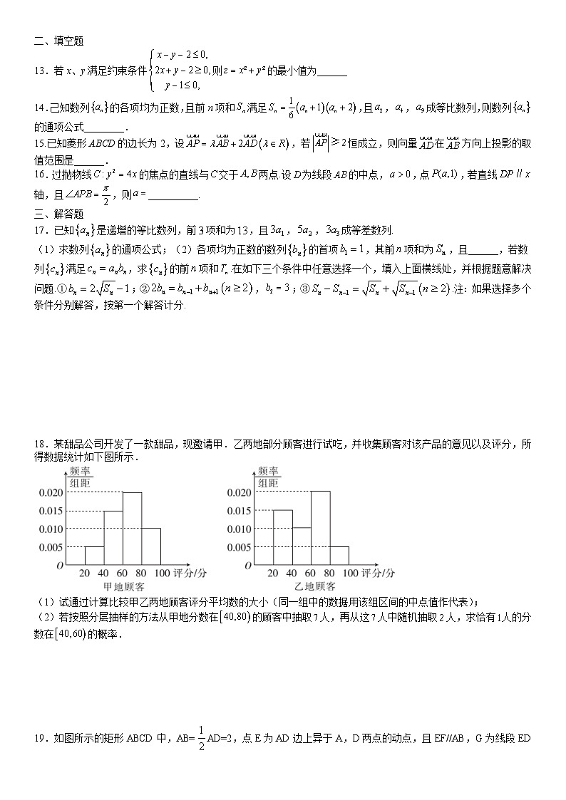 四川省成都市石室中学2022-2023学年高三上学期一诊数学（文科）模拟试题702