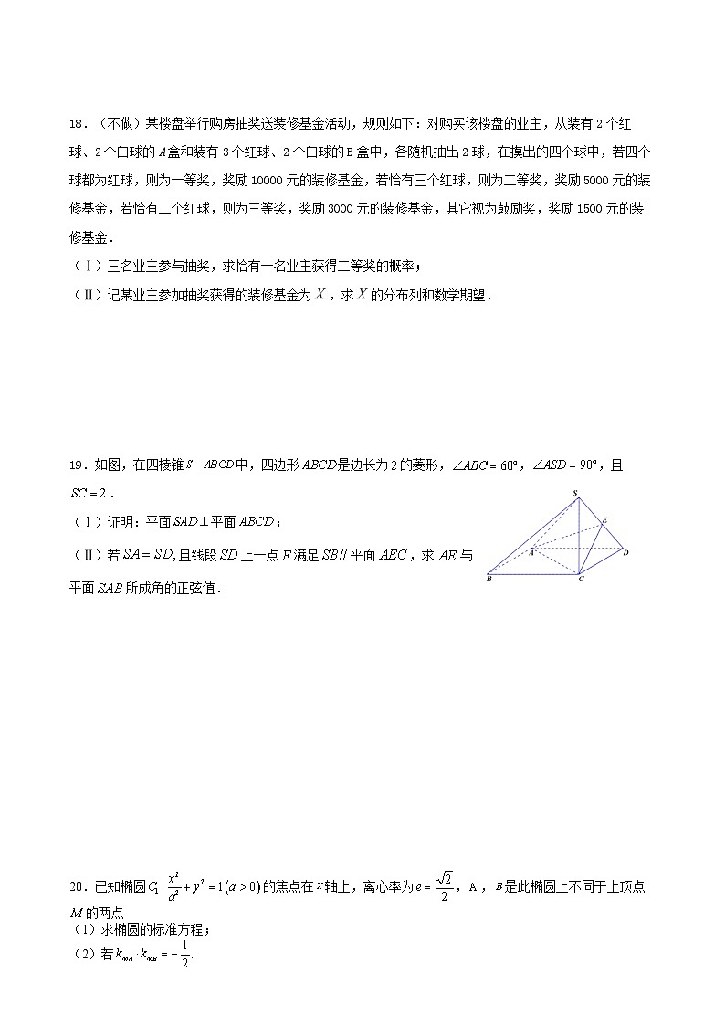 四川省成都市石室中学2022-2023学年高三上学期一诊数学（文科）模拟试题三03