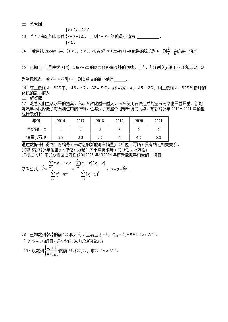 四川省成都市石室中学2022-2023学年高三上学期一诊数学（文科）模拟试题十02