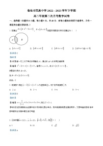 云南省临沧市民族中学2022-2023学年高二下学期第二次月考数学试题（解析版）