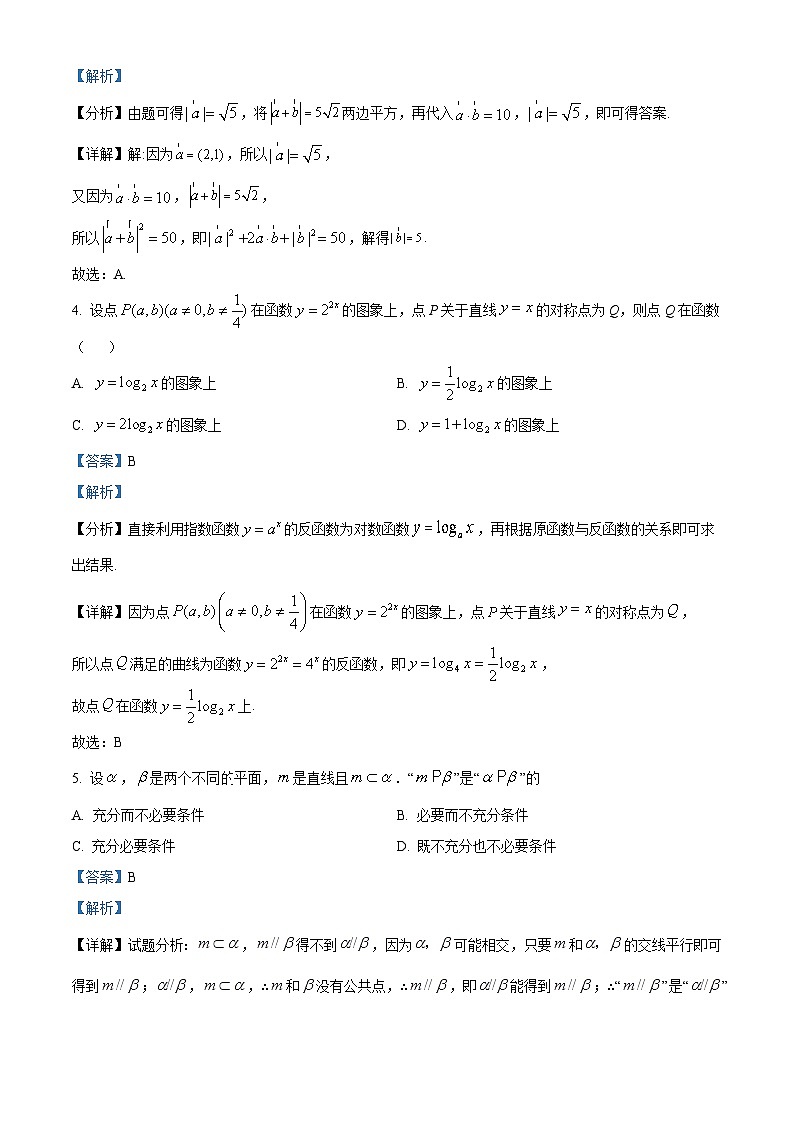 云南省临沧市民族中学2022-2023学年高二下学期第二次月考数学试题（解析版）02