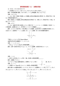 高考数学一轮复习课时跟踪检测07 函数的图象 含解析
