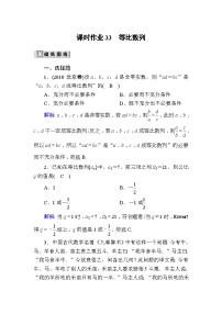 高考数学一轮复习课时作业：33 等比数列 Word版含解析