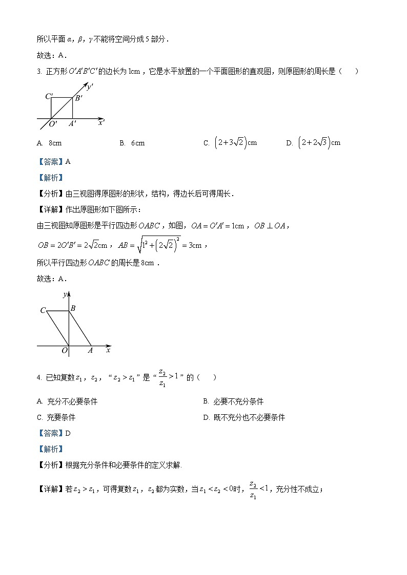 辽宁省大连市第十二中学2022-2023学年高一下学期6月月考数学试题（解析版）第2页