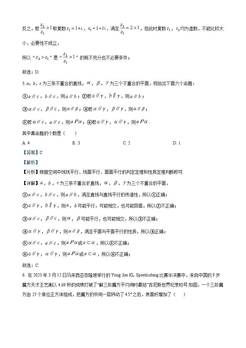 辽宁省大连市第十二中学2022-2023学年高一下学期6月月考数学试题（解析版）第3页