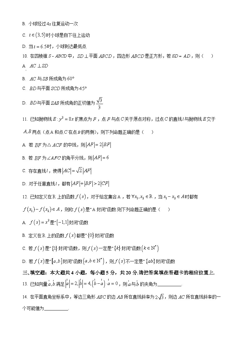 2023年普通高等学校招生全国统一考试数学模拟测试（一）03