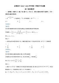 内蒙古赤峰市赤峰第四中学2022-2023学年高二下学5月月考理科数学试题（解析版）