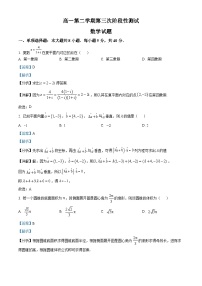山东省菏泽市定陶区定陶区明德学校（山大附中实验学校）2022-2023学年高一下学期6月月考数学试题（解析版）