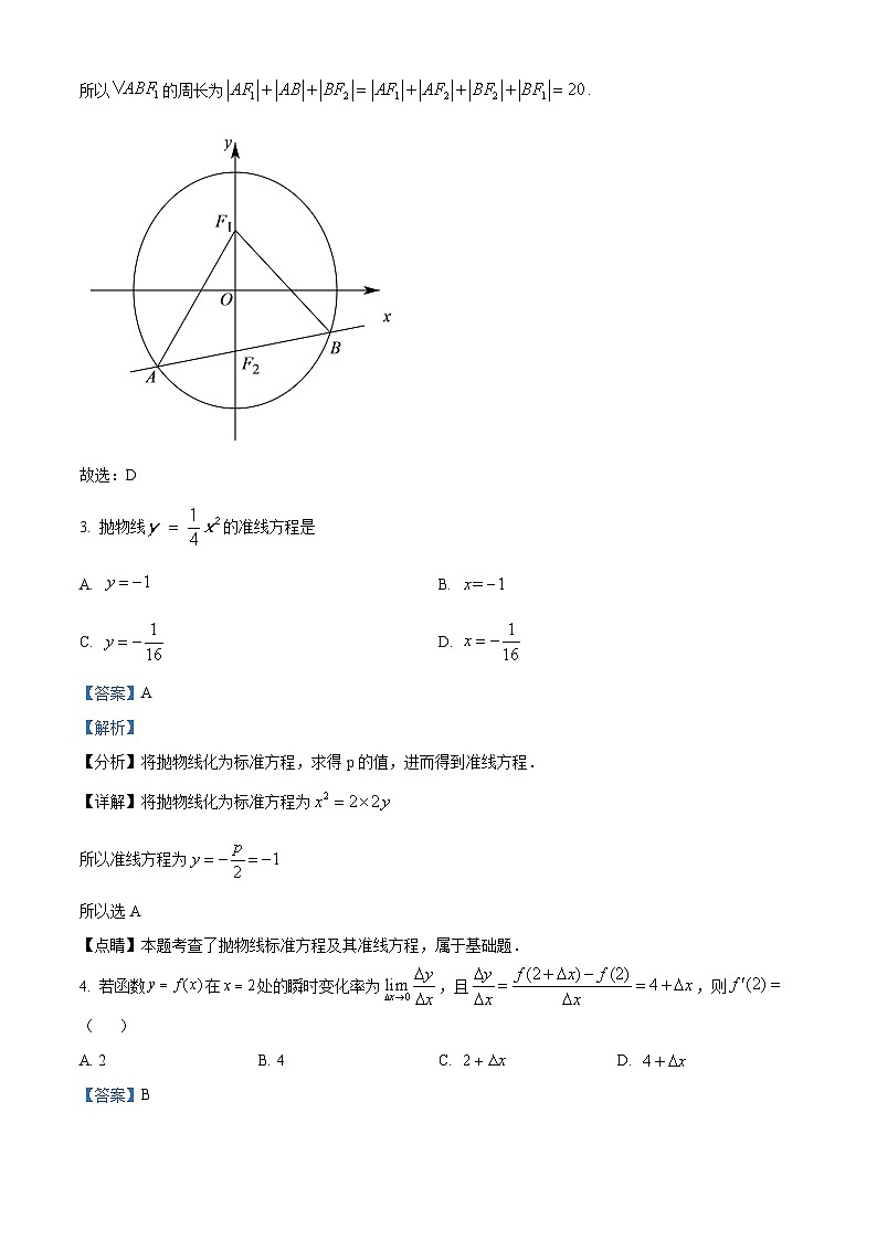 陕西省渭南市蒲城中学2022-2023学年高二下学期期中文科数学试题（解析版）02