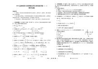 2024届贵州省六校联盟高考实用性联考卷（一）数学（含答案）